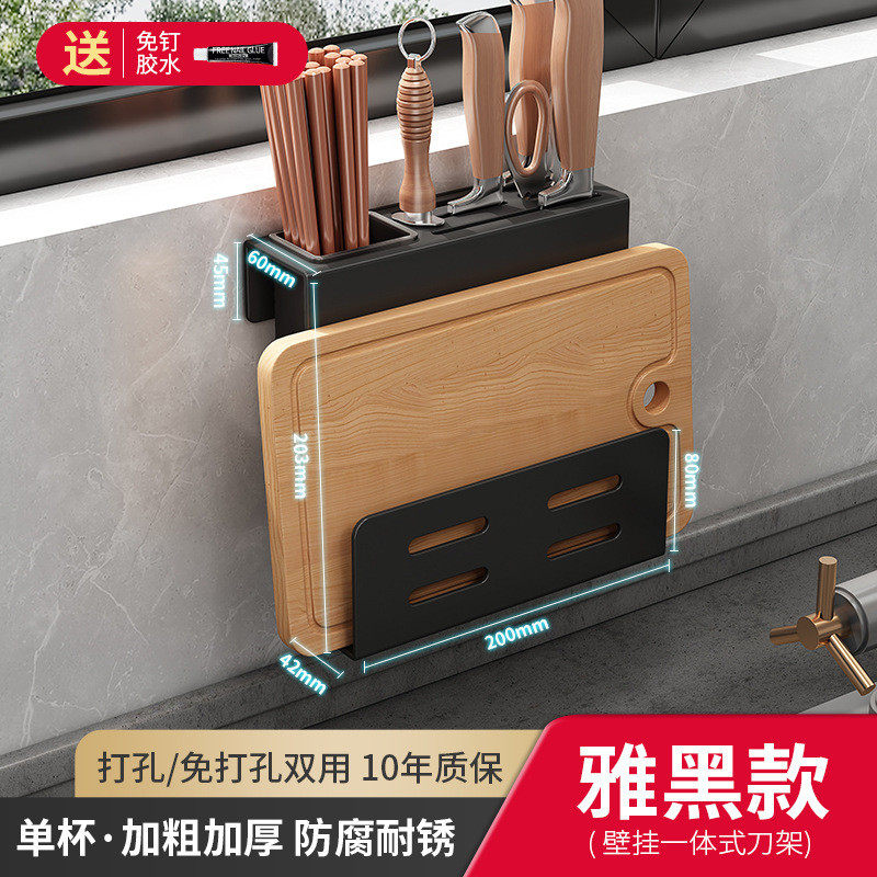 筷子筒刀架一体壁挂墙式锅盖多功能家用免打孔不锈钢收纳砧板筷笼,厨房/烹饪用具,厨房置物架/置物柜/角架,淘宝优惠券,粉丝福利购,淘宝优惠卷