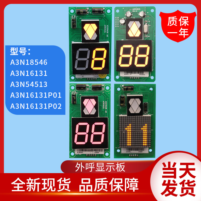 A3J16426-/A3/A4/A6/A3N16131P01/P02/A3N54513/A3N18546/18545
