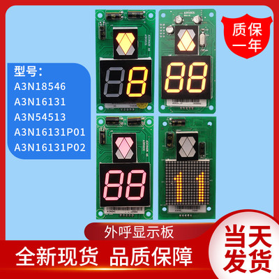 A3J16426-/A3/A4/A6/A3N16131P01/P02/A3N54513/A3N18546/18545