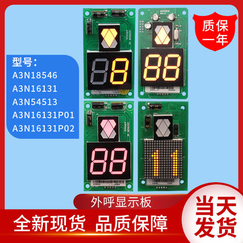 A3J16426-/A3/A4/A6/A3N16131P01/P02/A3N54513/A3N18546/18545