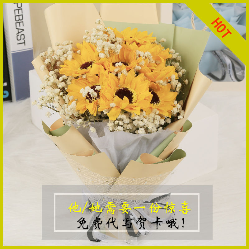 满天星干花束真花花玫瑰向日葵成品礼袋盒物生日情人节瀚之文