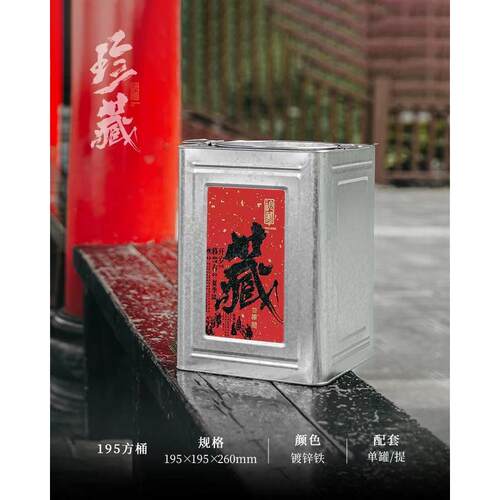 陈皮储存罐大容量马口铁大号密封茶叶铁桶收纳存放铁罐果皮收藏桶