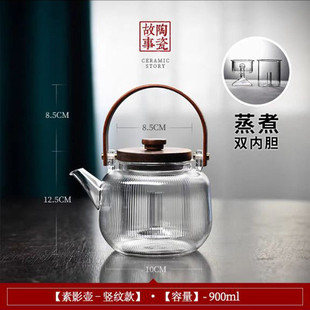 高硼硅玻璃蒸茶壶电陶炉可煮茶壶加热茶壶家用待客透明玻璃壶