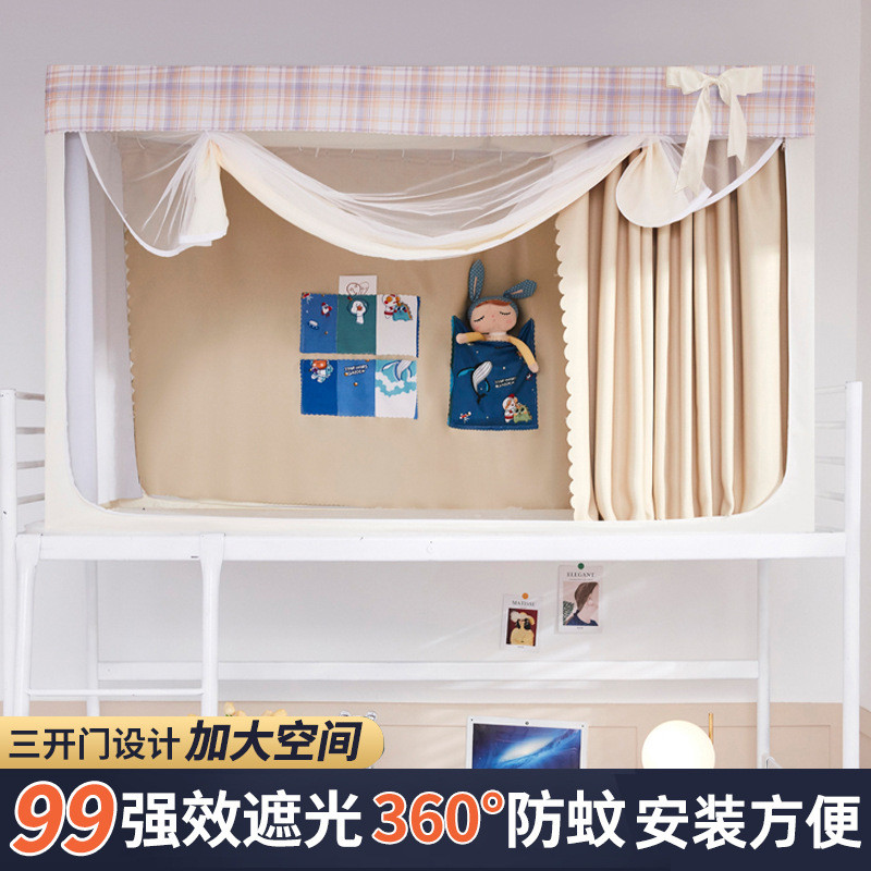 批发女学生蚊帐床帘一体式床幔强大学全包寝室遮光窗帘宿舍上铺下