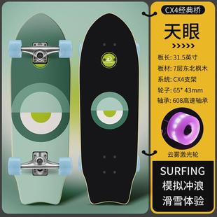 31.5英寸儿童枫木双初学者四轮滑板青少年陆地冲浪板翘专业滑板