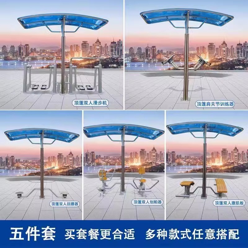户外智能二代健身器材小区公园广场室外健身器材语音播报健身路径