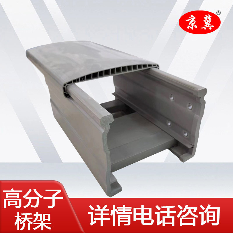 空心高分子电缆桥架河北电器阻燃室外仪表通信中空合金塑料走线槽