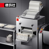 全自动面条机 压面机商用 拉面馒头饺子皮包子 DEMASHI 德玛仕