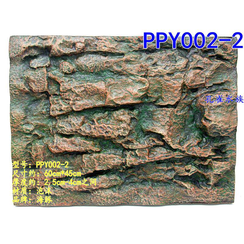 水族海豚鱼缸背景板装饰板鱼缸强慈鲷立体感ppy002-1,宠物/宠物食品及用品,鱼,淘宝优惠券,粉丝福利购,淘宝优惠卷