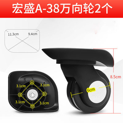 新秀丽拉杆箱行李箱LT60轮子鹏盛JLK-W07大万向轮盛远C-15轱辘059