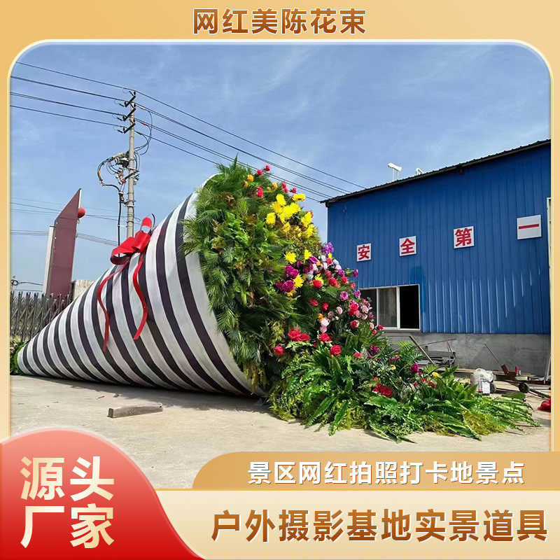 玫瑰花网红拍照打卡道具商场玫瑰花束景区室外布置户外实景道具