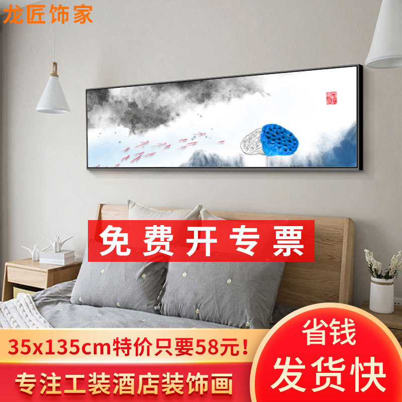 酒店床头装饰画样板间中式布艺画宾馆卧室免打孔挂画图片