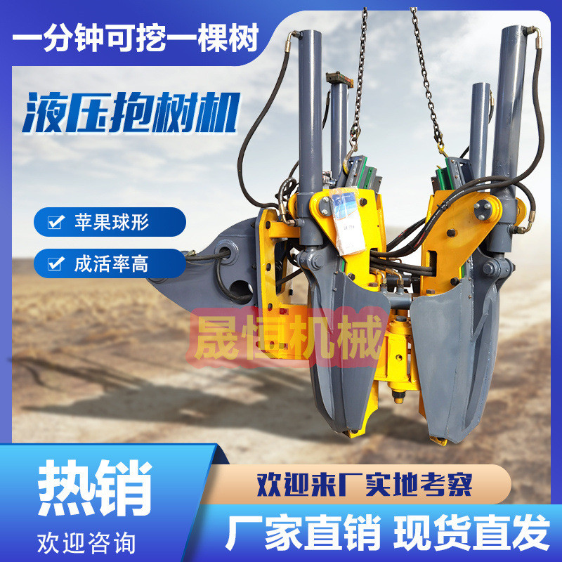 热销园林苗木机起树机大型移植树木挖树机带土球挖机抱树多瓣厂家