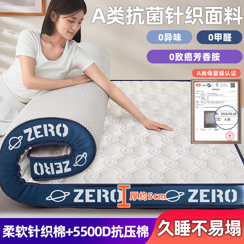 6BUJ家用床垫软垫海绵类乳胶租房卧室榻榻米可折叠学生宿舍单