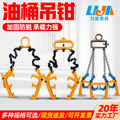法兰款油桶吊钳两爪四爪模锻油桶夹子叉车用铁塑油桶搬运起重吊钳