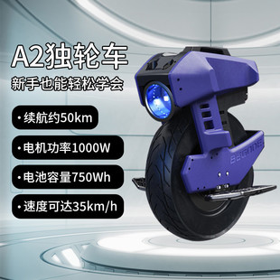比高德A2电动独轮车平衡车成人代步上班平衡车儿童电动智能平衡车