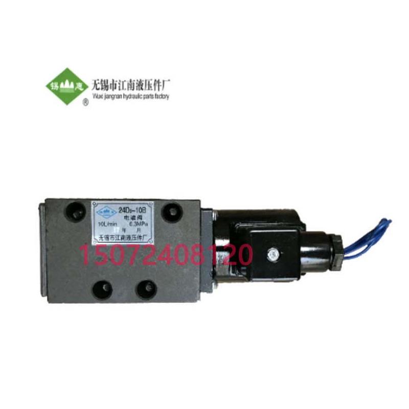 江南液压 电磁阀 24E2-25 24D2-25B 24E1-25B 24D-25B 25D2-25B