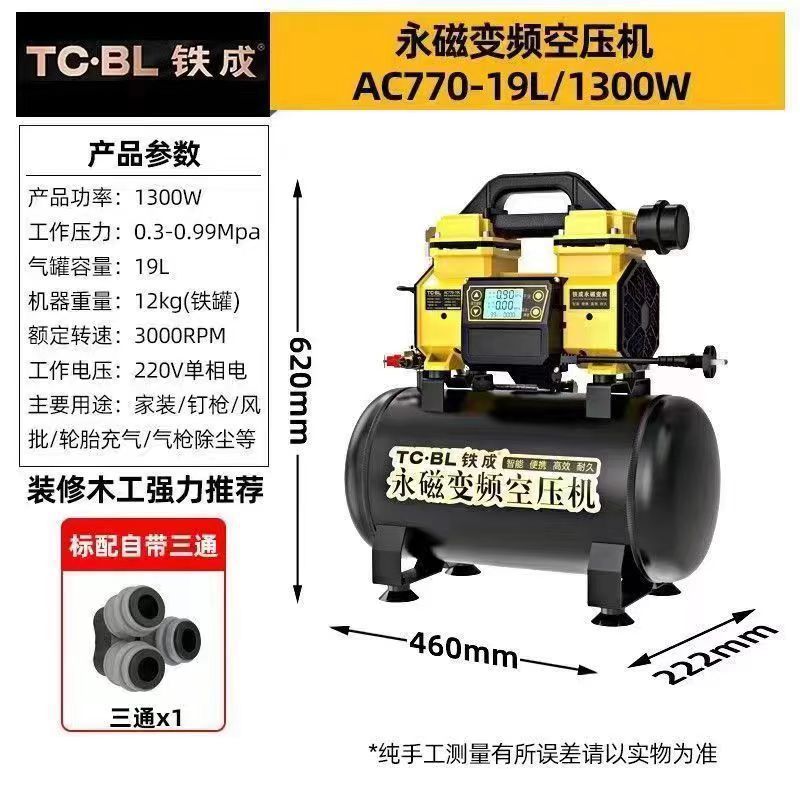 铁成刷无永磁变频空压机新款气泵小型无油高压木工喷漆压缩机