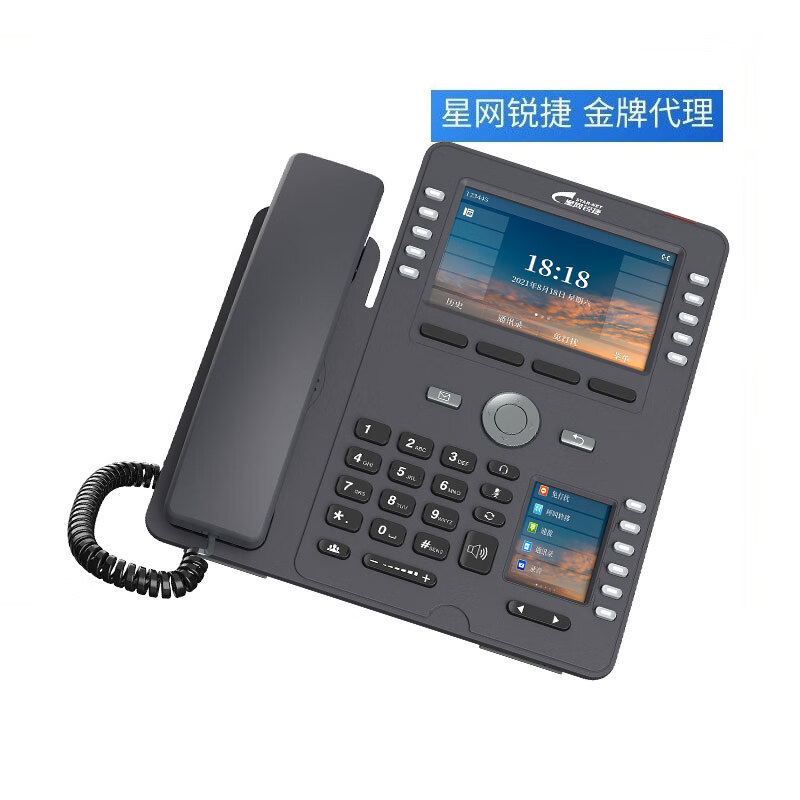 星网锐捷DP42系列 领航型高清语音IP话机 彩屏双千兆POE 调度可扩