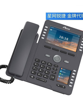 热销星网锐捷dp42系列 领航型高清语音ip话机 彩屏双千兆poe 扩可