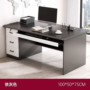 办公室简约办公桌椅组合老板桌员工位家用书桌写字桌子 电脑桌台式