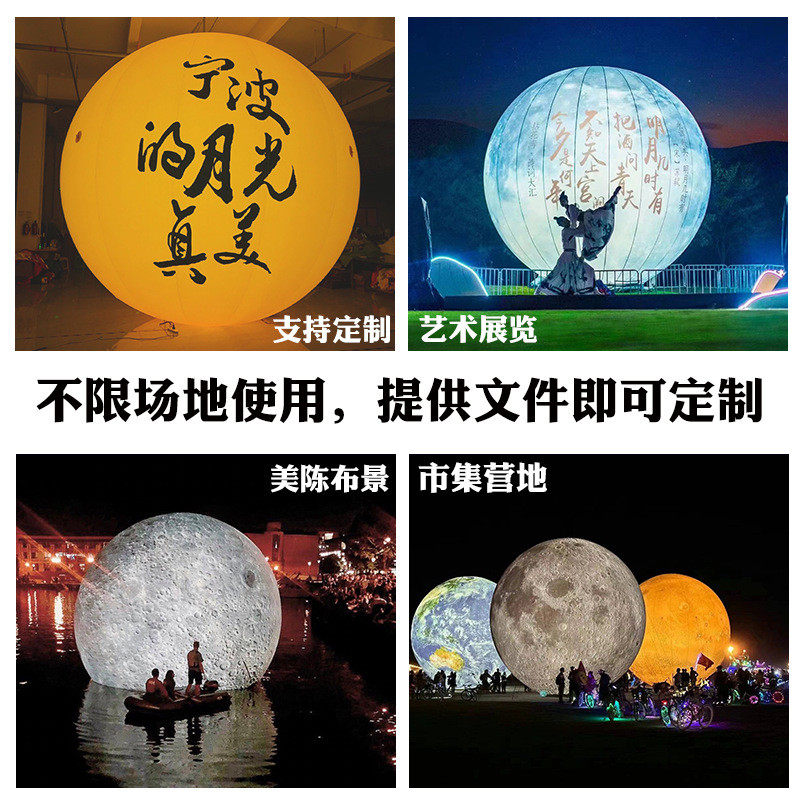 网红充气月球景观商场美陈黄色充气月亮气膜户外气模装饰月球气模