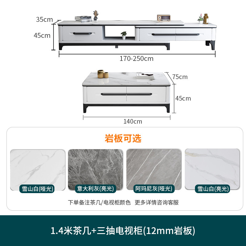 hf2x岩板茶几电视柜组合现代简约经济型小户型式伸缩客厅意可轻奢