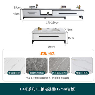 hf2x岩板茶几电视柜组合现代简约经济型小户型式 伸缩客厅意可轻奢