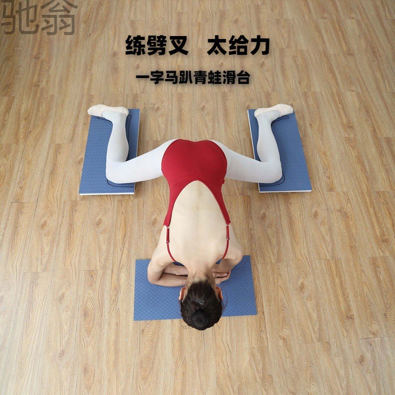 Pze趴青蛙劈叉一字马训练器压腿拉筋韧带拉伸软开胯开髋瑜伽横叉