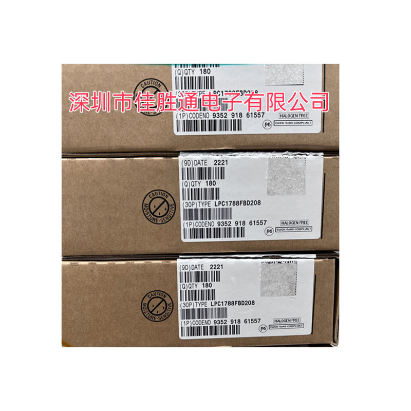 热销lpc1788fbd208微控制器单片机芯片封装lqfp-208深圳公司现货