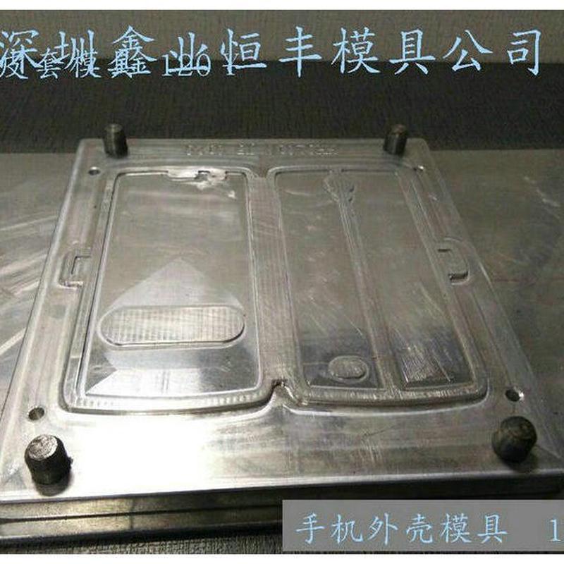 手机外壳铝模具cnc雕刻高周波模具模模具厂家制作热压成型挤压