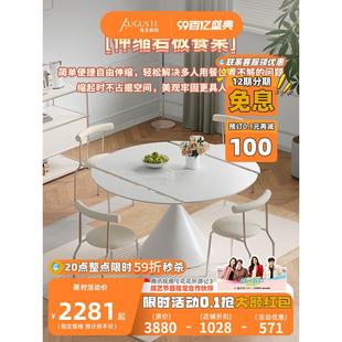 奶油风圆桌 奥古斯特华尔兹伸缩岩板餐桌家用圆形网红折叠白色法式