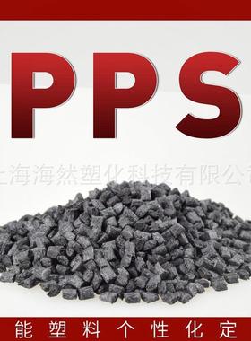 热销pps/聚苯硫醚/a310mg1/玻纤刚性增强/耐温/高矿物/阻燃/尺寸