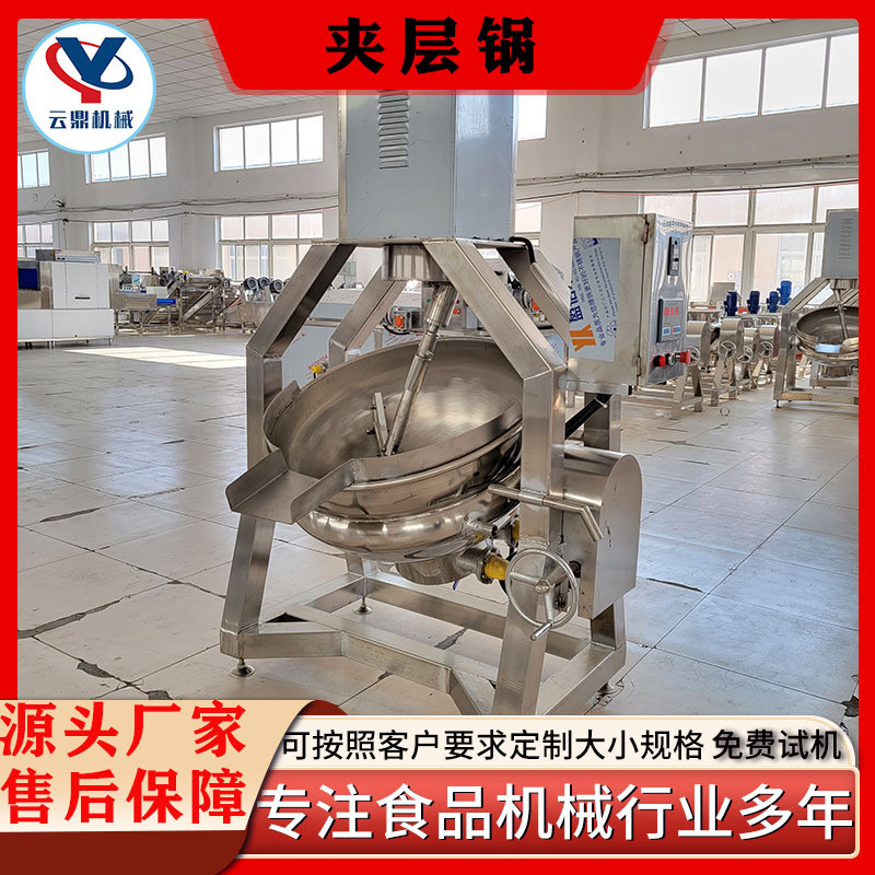 熬煮蒸制大锅菜夹层锅食堂做饭粥汤熬制锅火锅底料搅拌夹层炒锅