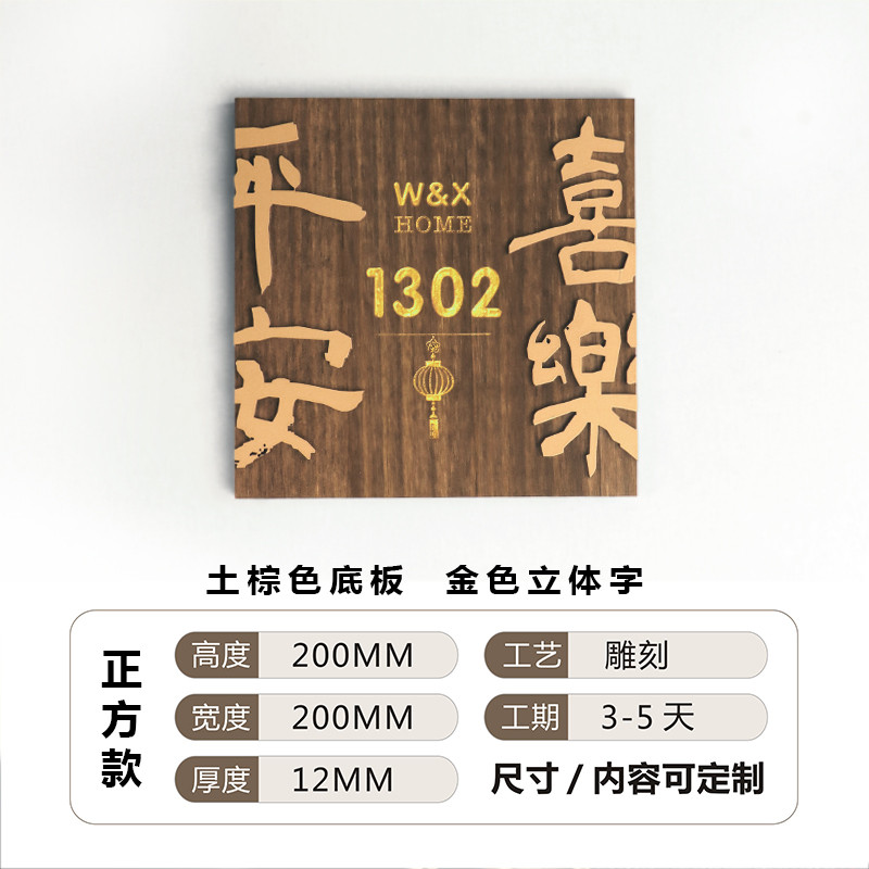 批发插花实木门牌定制门牌号木质复古包厢民宿数字木牌号码牌清