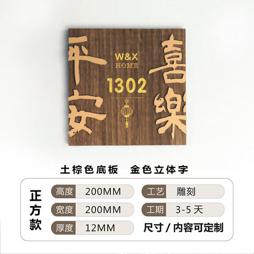 批发插花实木门牌定制门牌号木质复古包厢民宿数字木牌号码牌清