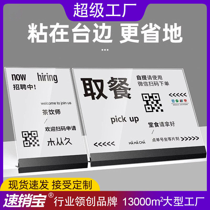 a3菜单亚克力展示牌桌面奶茶点餐金属广告牌吧台a3菜单展示架立牌