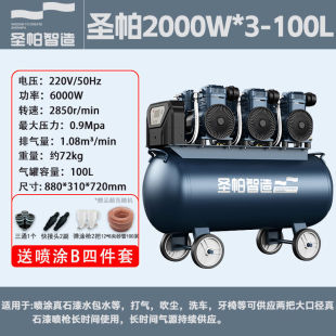 热销圣空压机帕100l圣帕智造真石漆空压机喷涂机6000w无油空压机