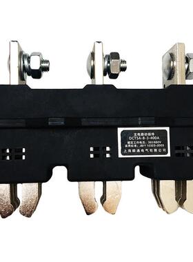 电路主电路静插件dcz5-b-3-250a主配电柜动插件dct5-b-3-250a插件