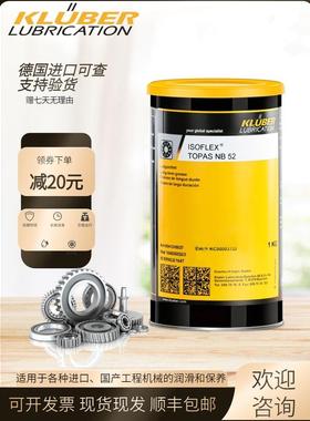 克虏伯NBU15/L32N/NB52/NCA52/GLY801/GE46-1200高温轴承润滑脂