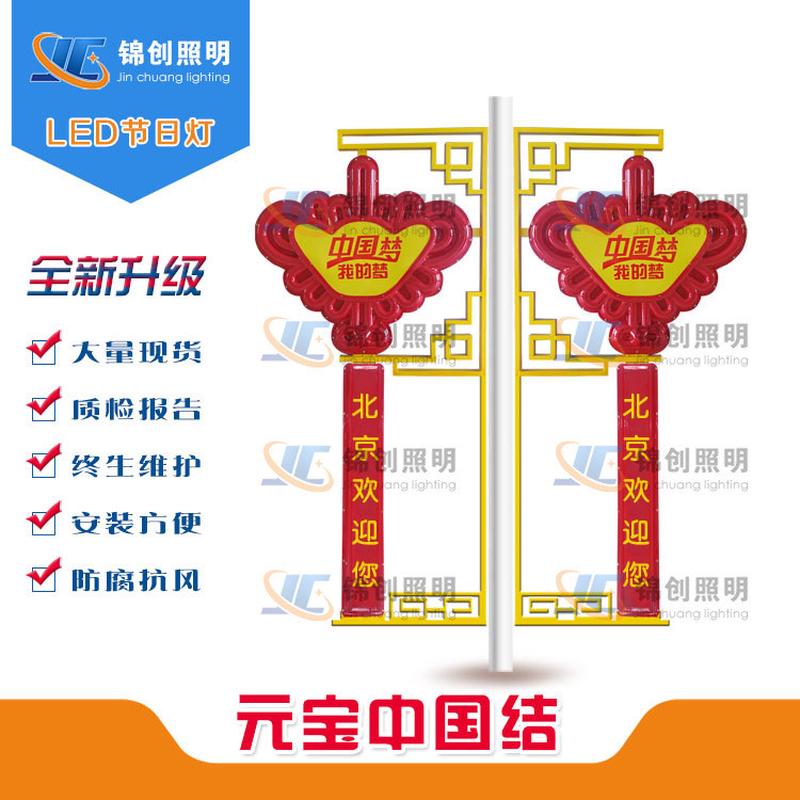 led中国结挂件发光双面户外喜庆装饰路灯厂家直销中国梦平安结