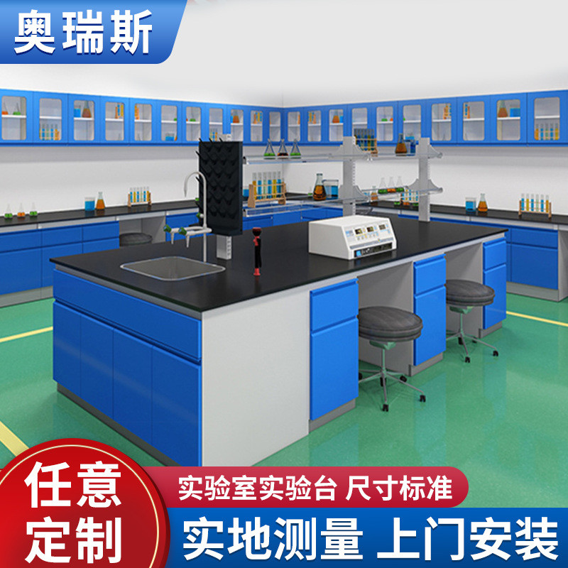 东莞实验台边台实验桌工作台水槽台研发室操作台钢木中央台