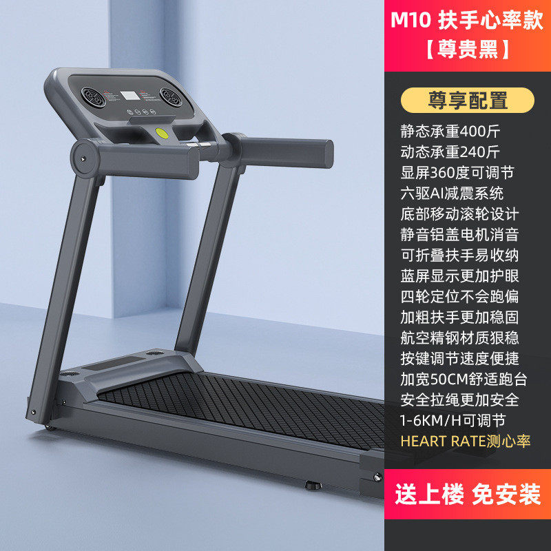 m5跑步机家用款小型可折叠多功能静音大跑节日平板台礼品高精度