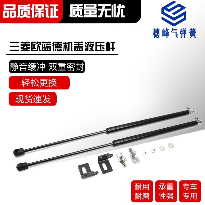 欧蓝德盖引擎盖加装液压杆适用13-18outlander机汽车加装支撑杆