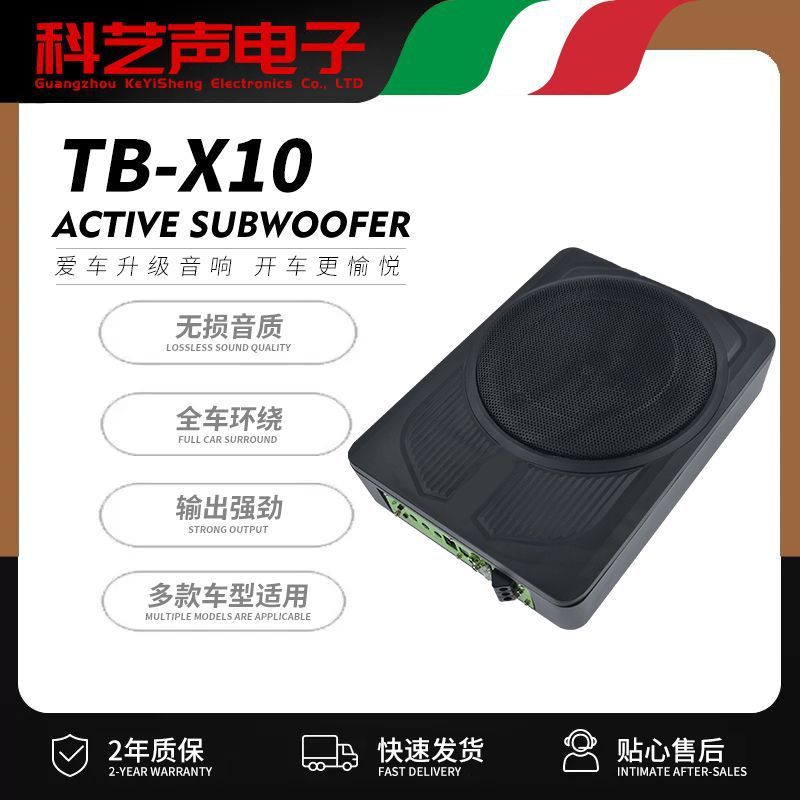 厂家热销改装10寸大功率超薄汽车低音炮12v纯低音车载音响座椅炮