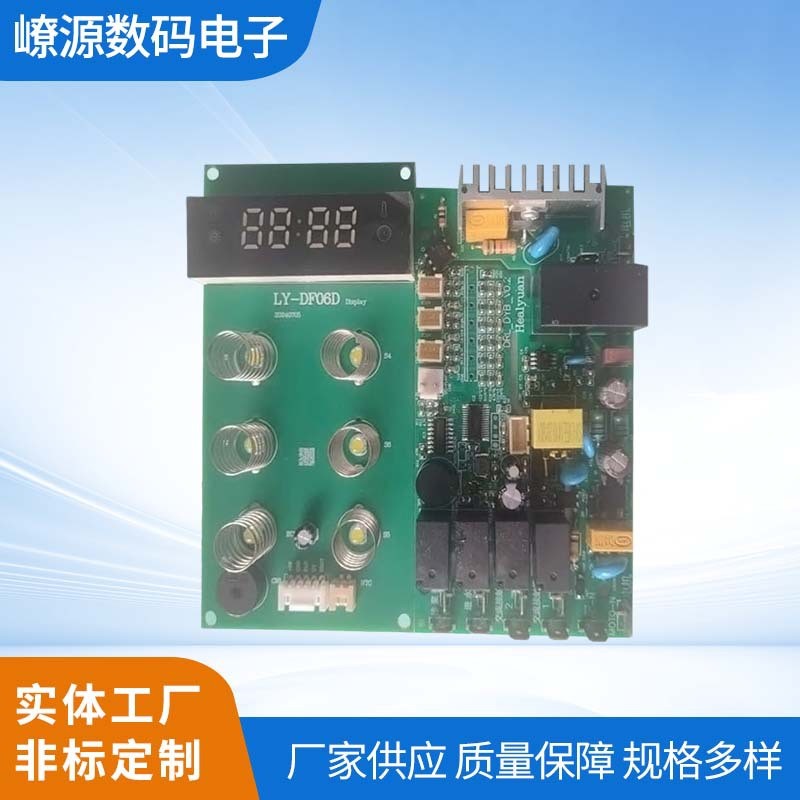 家用电器研发制造生产厨房家电电子烤箱烘箱线路控制板厂家