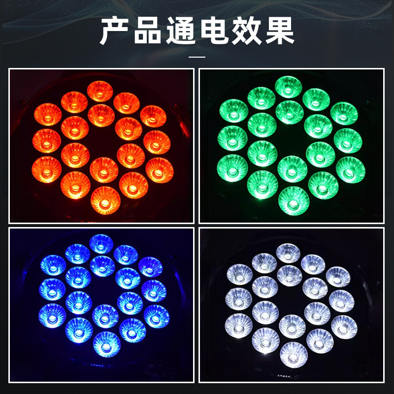 热销舞台灯光18颗10w全彩帕灯面光染led四合一灯色灯婚庆酒吧全套