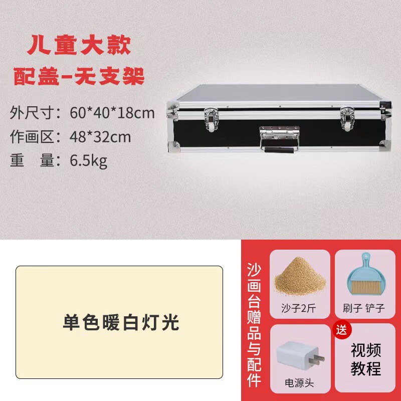 沙之缘沙画台机箱亲子儿童成人台工具台基础版练习表演初学者