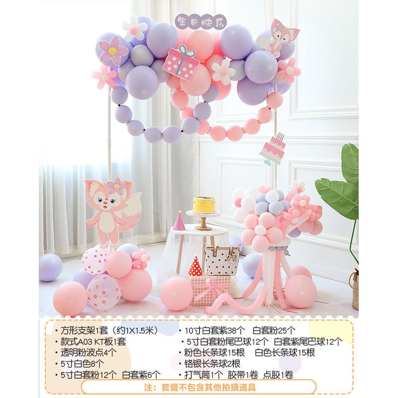 3EW1星戴露主题宝宝生日气球方形拱门装饰场景布置女孩10周岁布置