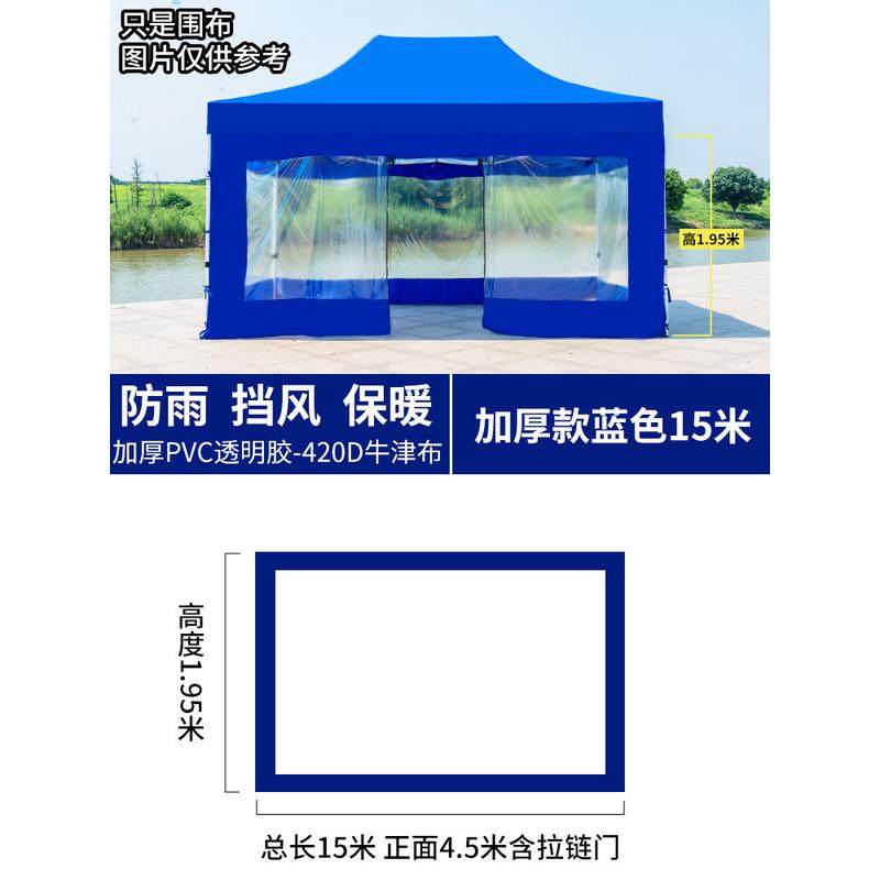 四脚防透明布雨棚四角挡雨棚篷布摆摊围遮阳防水四周围伞帐篷大伞